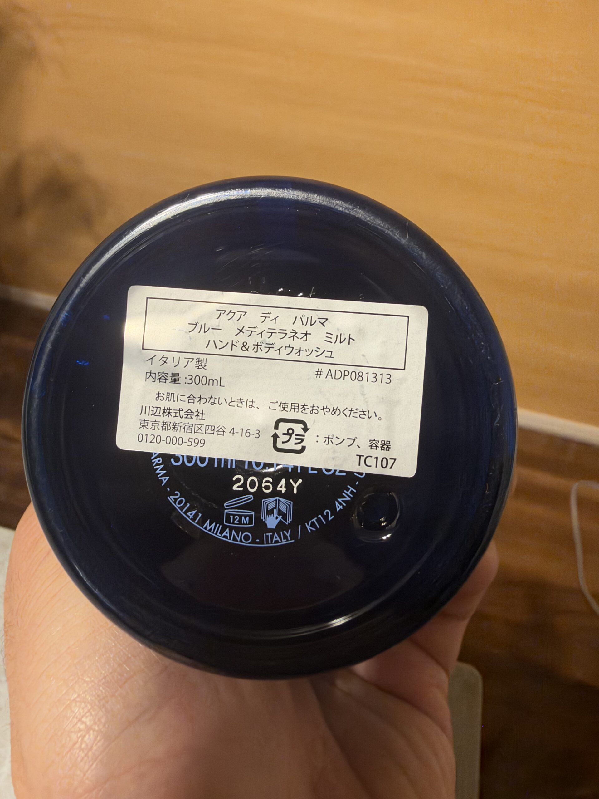 底面の日本語ラベル。ミルト ハンド＆ボディウォッシュ、300mL、イタリア製の表示